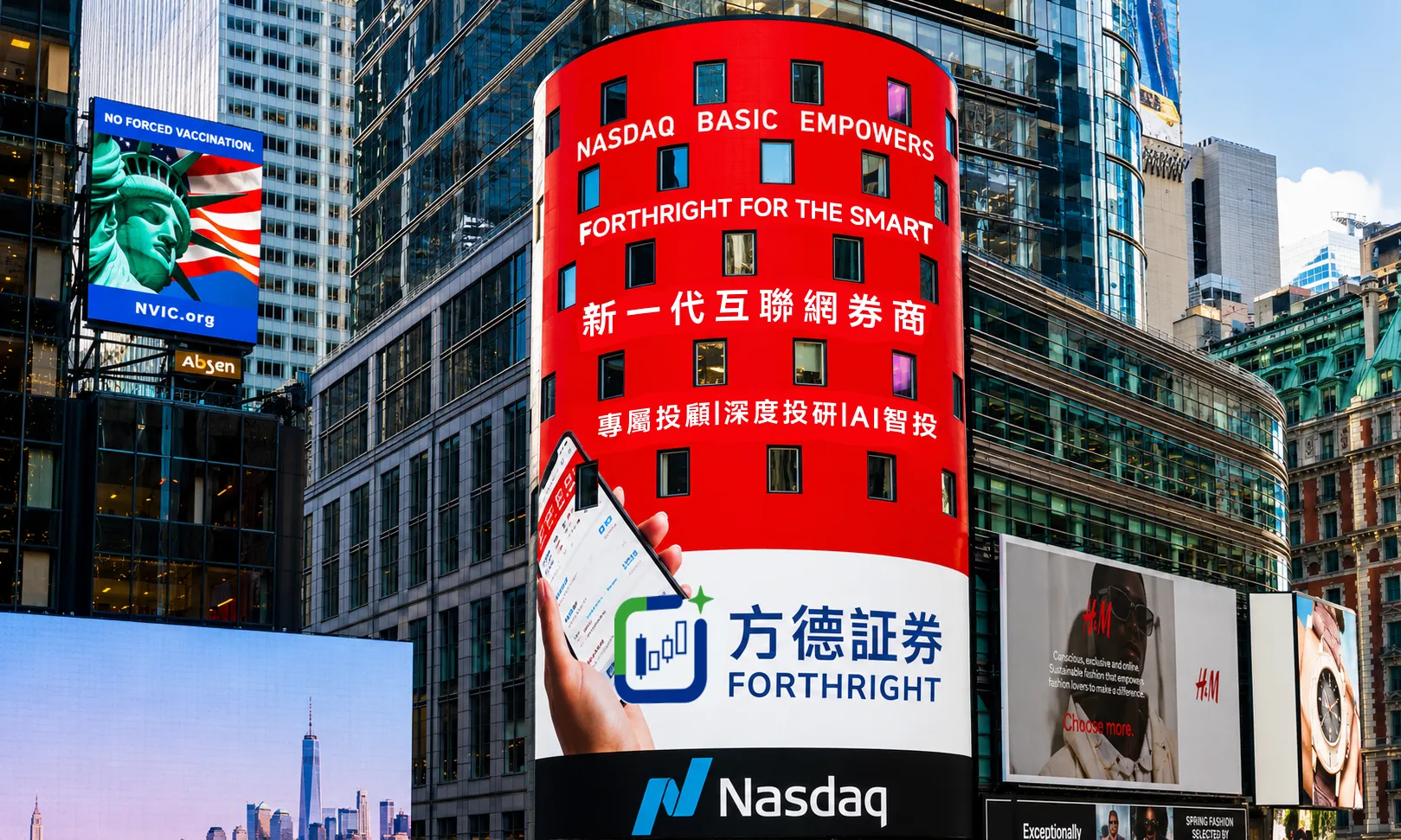 立足香港 投資全球