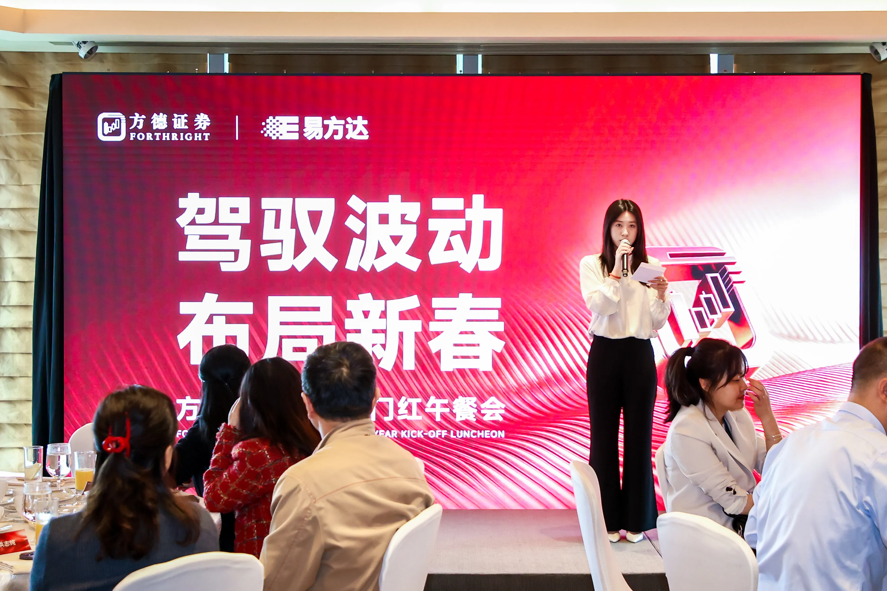 方德金控