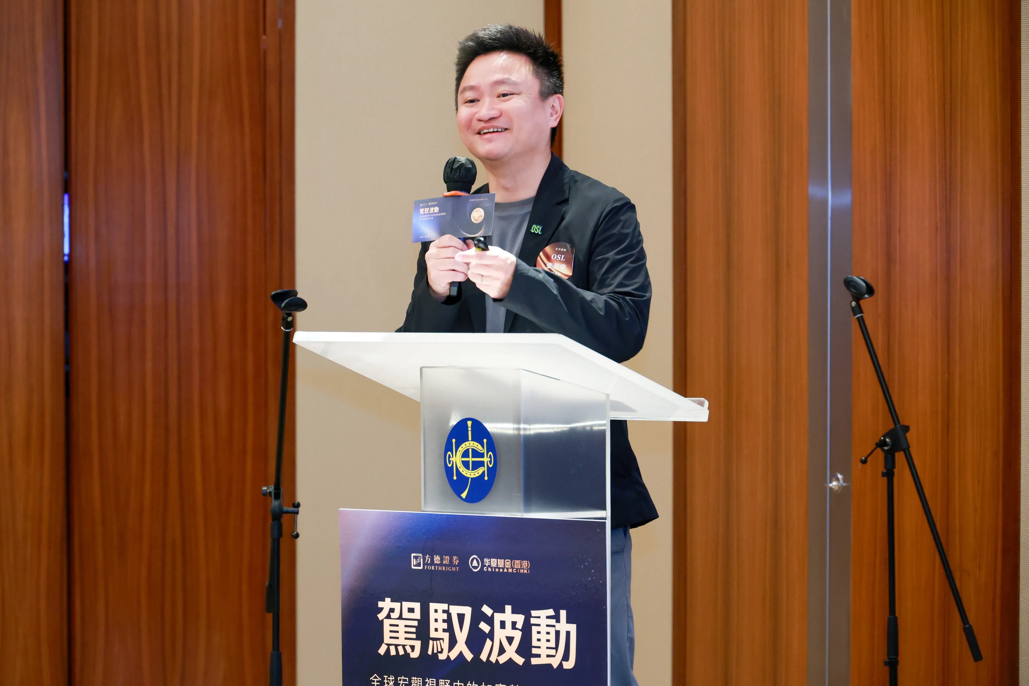 方德金控